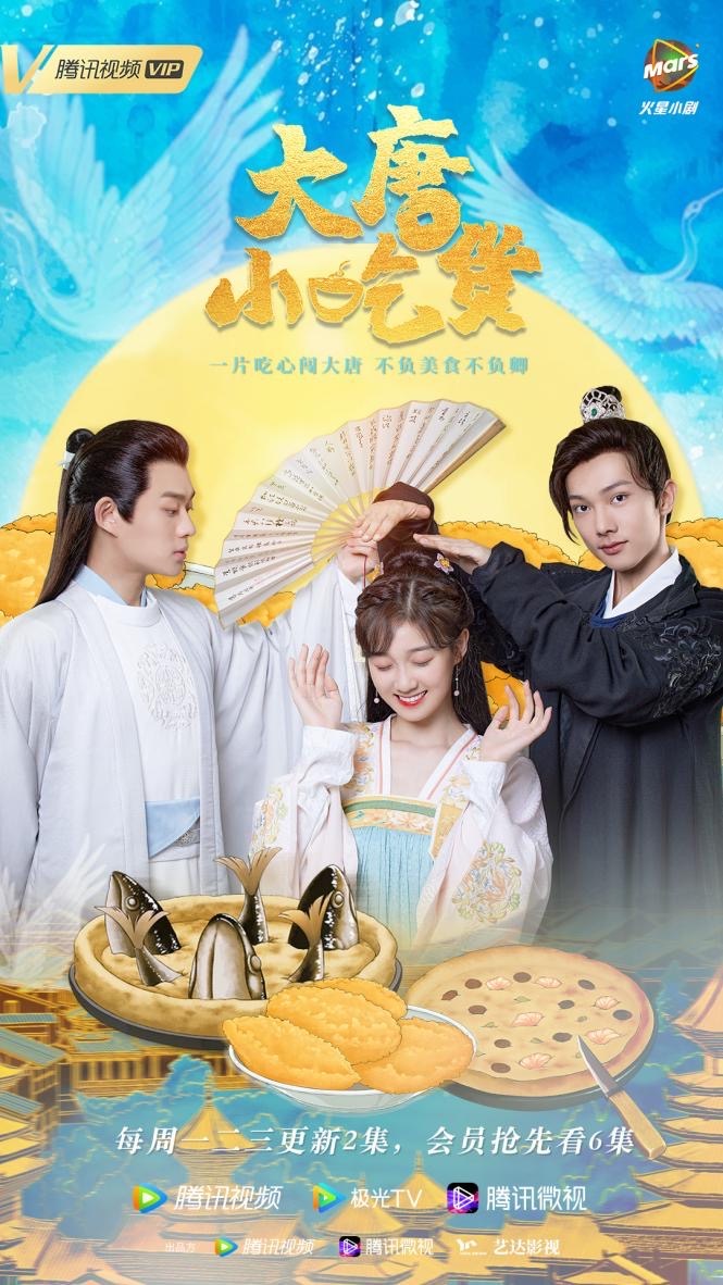 《大唐憨婿之我姐姐是太子妃》短剧封面